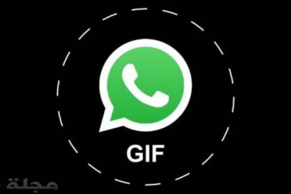 واتس آب يضيف ميزة للصور.. هل ستعجبكم ؟
