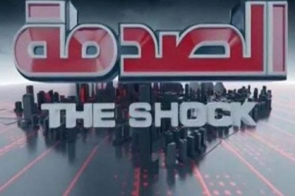 بالفيديو-  برنامج المقالب "الصدمة" محاولة لإعادة إحياء الضمير الإنساني