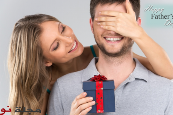 قبل أسبوع من عيد الأب.. ماذا حضرت لأهم رجل في حياتك ؟ ‎