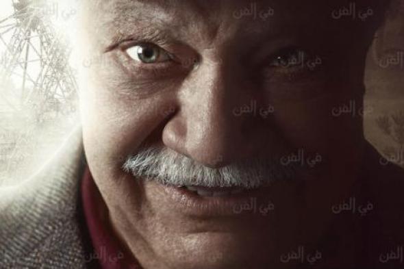 بالصور- تحليل مسلسل "ونوس" وارتباطه بالاساطير والقصص الشعبية