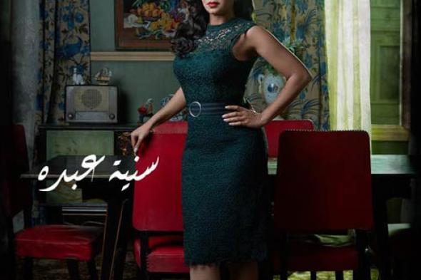 أحزان الحلقة 18لـ "أفراح القبة".. انتحار سنية وإعدام أشرف شبندي وموت بدرية