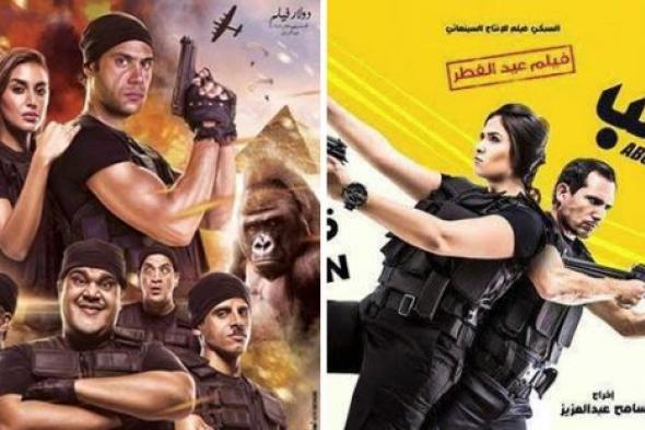 بالفيديو -  من سيربح الملايين في أفلام عيد الفطر 2016؟ البطولات جماعية تسيطر والخلطة الشعبية حاضرة