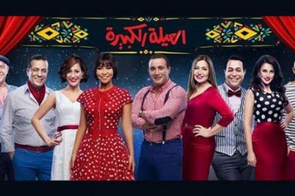 العيلة الكبيرة.. انتهاء أزمة فودافون ومزيكا
