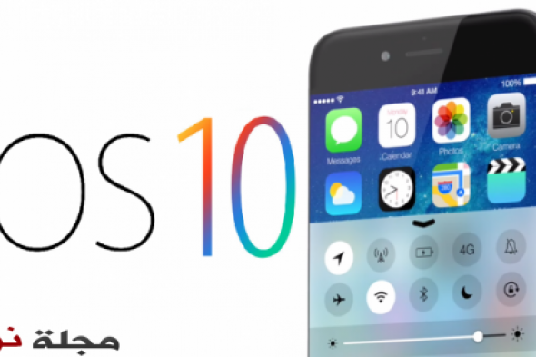 تحميل ios 10 أصبح ممكناً.. ولكن