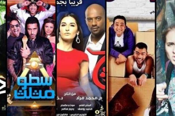 5 أفلام جديدة في دور السينما المصرية بدءا من 20 يوليو