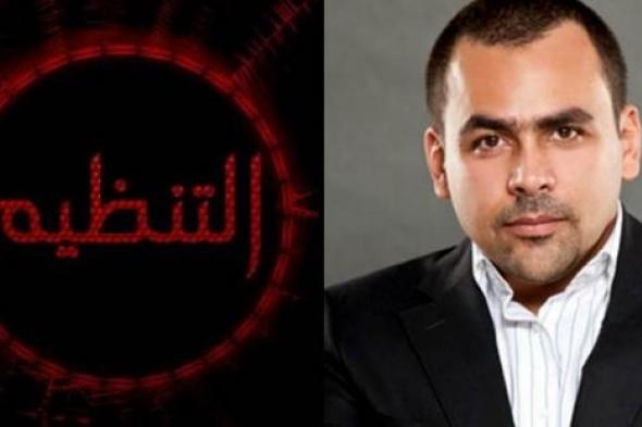 بالفيديو.. الإعلان الأول لفيلم يوسف الحسيني "التنظيم" عن جماعة الإخوان