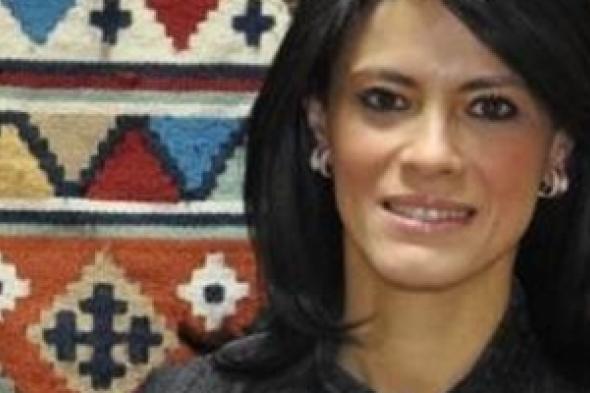 رانيا المشاط تتسلم مهام عملها بصندوق النقد الدولى بداية أغسطس