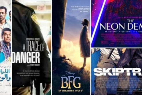 5 أفلام جديدة في دور العرض السينمائية المصرية اليوم