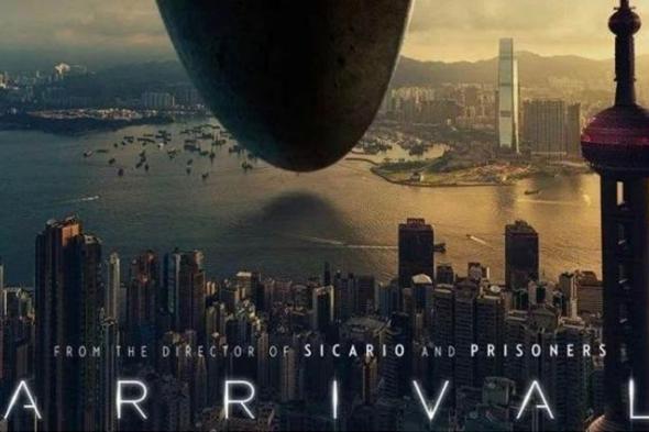 خطأ في الملصق الدعائي لفيلم Arrival يخلط بين شنجهاي وهونج كونج
