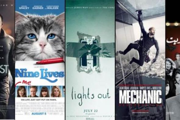 5 أفلام جديدة في دور العرض السينمائية المصرية اليوم