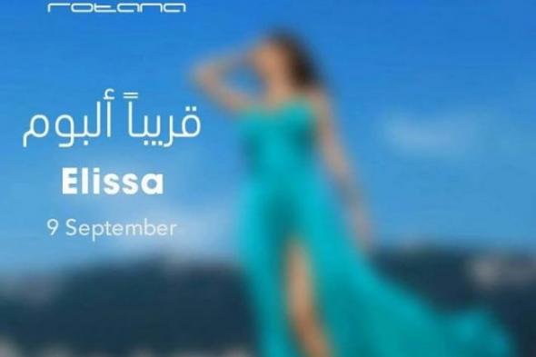بالفيديو.. اليسا تروج لألبومها العاشر بفستان مكشوف الظهر داخل البحر