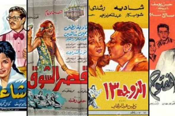 هل تستطيع تخمين أفلام كلاسيكيات السينما المصرية من لقطة واحدة بها؟