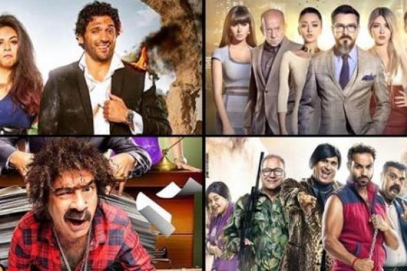4 أفلام تحجز مكانها مبكرا في سباق موسم عيد الأضحى