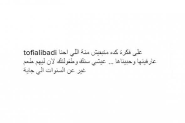 صورة- منة عرفة تثير حيرة جمهورها في جلسة التصوير الأخيرة.. كيف صارت شابة بهذه السرعة؟