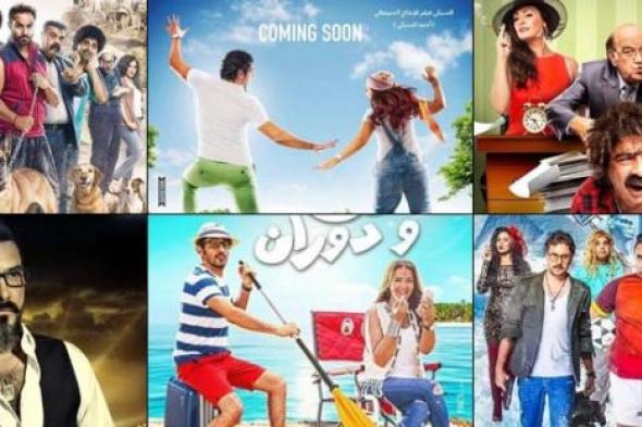 5 ملامح من إيرادات أفلام عيد الأضحى.. حلمي  لا ينتهي والسبكي يصدق .. وحيلة محمد سعد تفشل