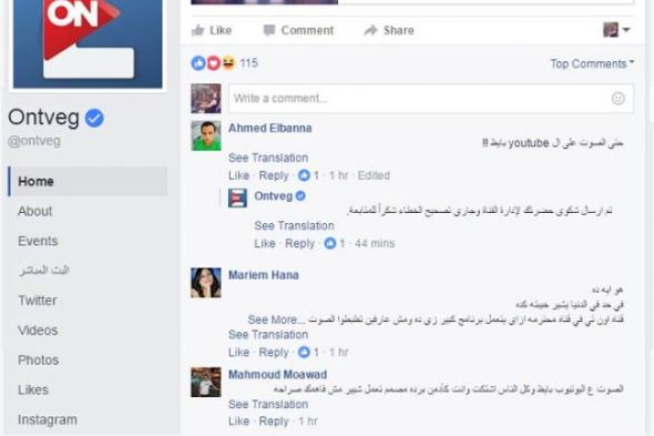 بالصور.. 3 عيوب أثارت غضب الجمهور فى اليوم الأول لانطلاق "ON E"