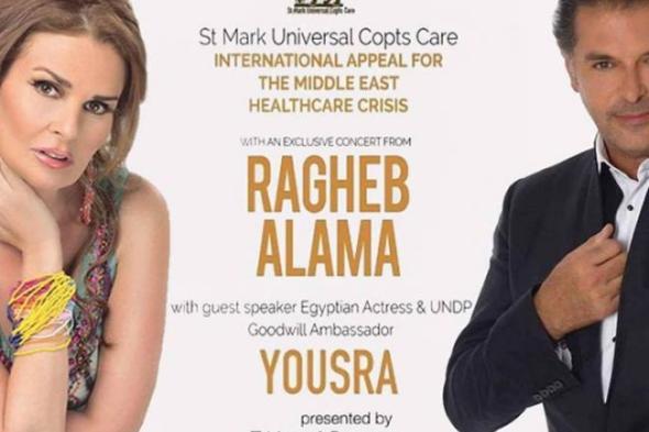 يسرا تشارك فى حفل خير بلندن من تقديم مراد مكرم