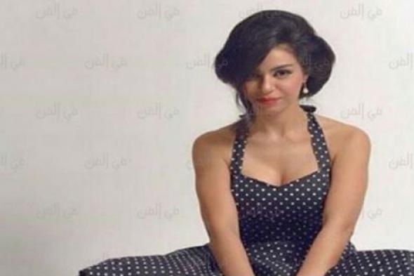 صورة- نسرين أمين تهنيء روبي بعيد ميلادها من "خلف الأسوار"