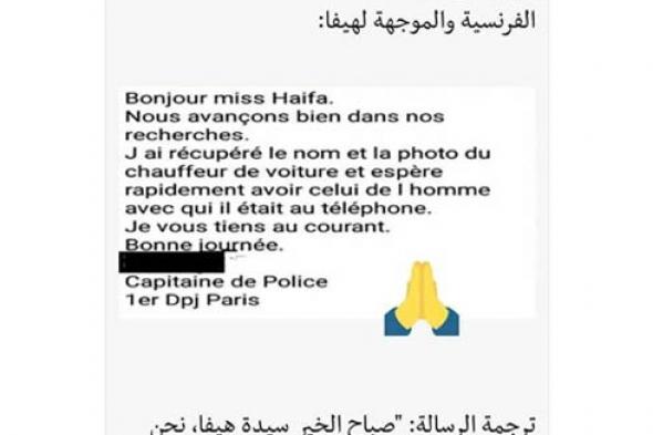 ​هيفاء وهبي ترد على اتهامات تأليفها لحادثة محاولة اختطافها في باريس