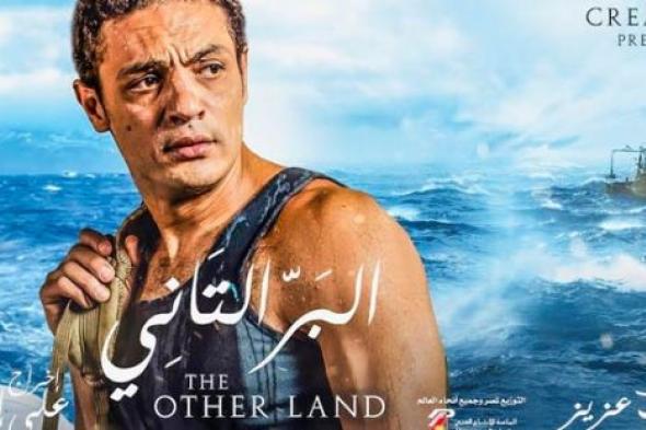 بالفيديو- الإعلان الرسمي لـ "البر التاني" المشارك في المسابقة الرسمية لمهرجان القاهرة السينمائي