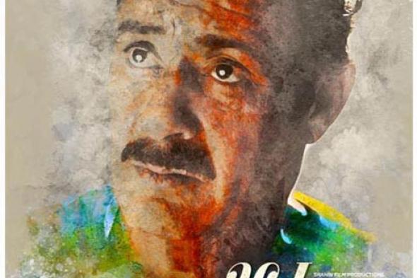 بالصور- شاهد الملصقات الدعائية لأبطال فيلم "يوم للستات" الرجال