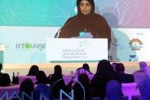 إفتتاح اعمال المنتدى الرابع لصاحبات الاعمال الخليجيات تحت شعار "المعرفة ـ الريادة ـ المستقبل" في عجمان