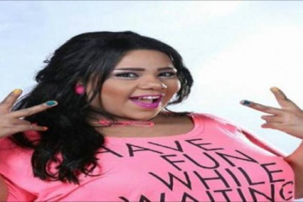 شيماء سيف برفقة شيكو وتعلق: 500 كيلو من الضحك