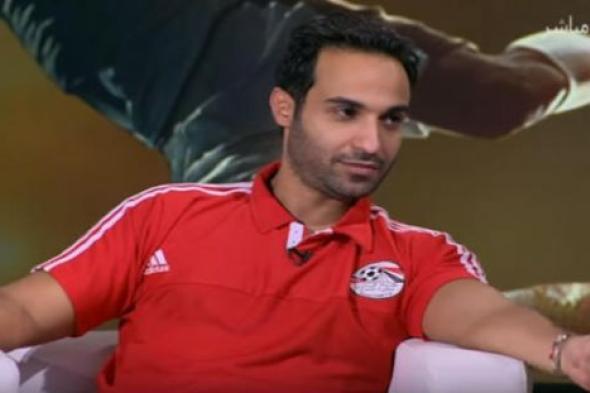 بالفيديو- تشكيل منتخب مصر لمبارة غانا من الفنانين.. بيومي فؤاد حارس مرمي