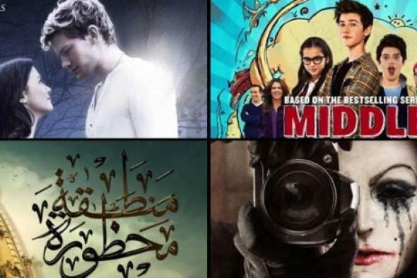 4 أفلام جديدة في دور العرض السينمائية المصرية اليوم