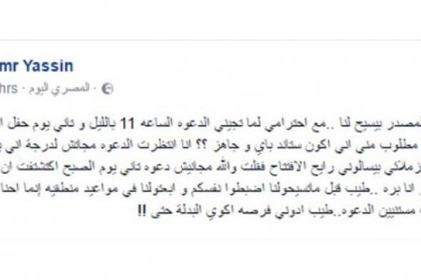 عمرو محمود ياسين يرد على "القاهرة السينمائي" ساخرا: إحنا مش قاعدين على الرصيف