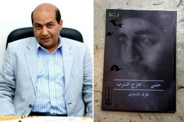 القاهرة السينمائي 38 - طارق الشناوي في مناقشة كتابه "حلمي .. خارج السرب": يكشف عن سبب موافقة حلمي على الحوار معه