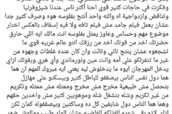 مي كساب تدافع عن محمد علي بطل فيلم "البر التاني" بعد الهجوم عليه