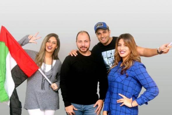 بالصور- "اضحك" أوبريت لدعم الإمارات في عيدها الوطني الـ45