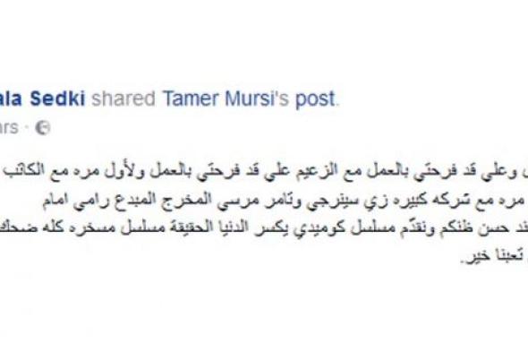 هالة صدقي تشارك عادل إمام "عفاريت عدلي علام"