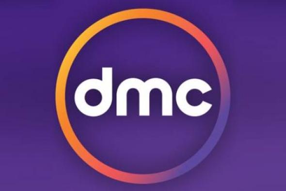 إعلان انطلاق قناة DMC بحضور شيرين عبد الوهاب وغادة عادل وإعلاميين