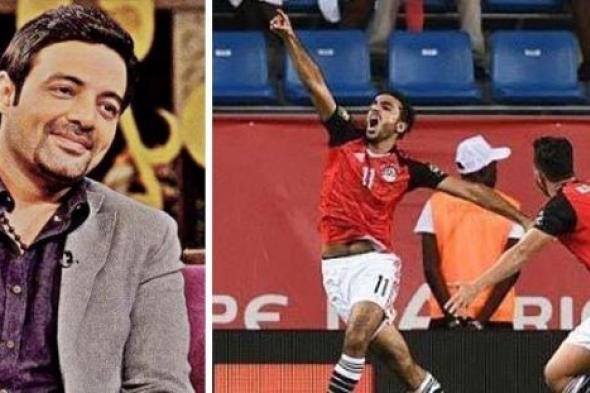 عمرو محمود ياسين يدعم المنتخب المصري ويصف الفريق الخصم بالأصعب