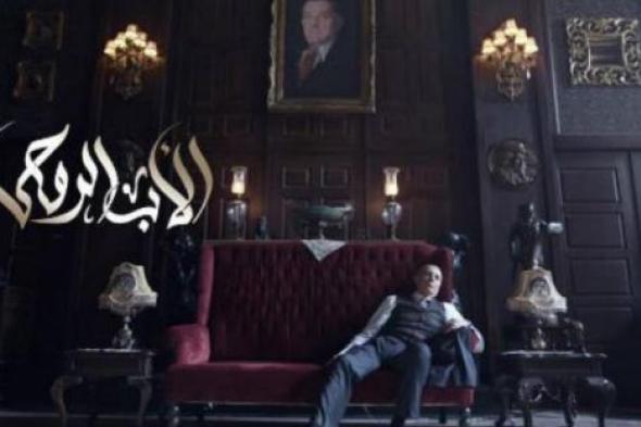 مفاجأة في الحلقة الـ16 من "الأب الروحي".. من سيموت؟