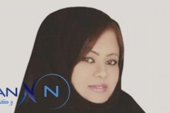 وكالة أخبار المرأة تحاور العالمة الاماراتية غزالة المطوع .... أطمح أن أكون سفيرة للإنسانية بعلمي ،،، والبرمجة الروحية الحل الأمثل  لمشكلات العالم
