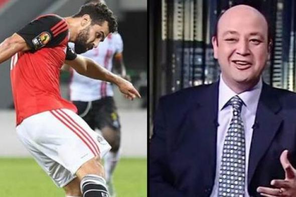 عمرو أديب: هكذا سأحتفل بمنتخب مصر