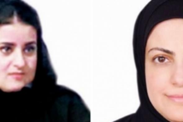 نساء يتصدرن في السعودية.. امرأتان تتوليان مواقع اقتصادية هامة.. تعرَّف على خبراتهما الكبيرة