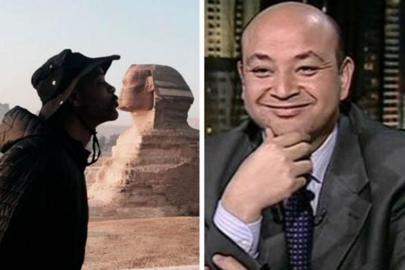بالفيديو- عمرو أديب لـ ويل سميث: شكرا