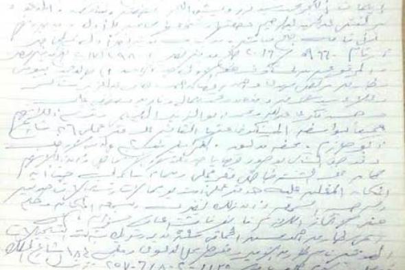 بلاغ جديد ضد إيمان البحر درويش من صاحب العنوان الوهمي في قضايا هاني شاكر
