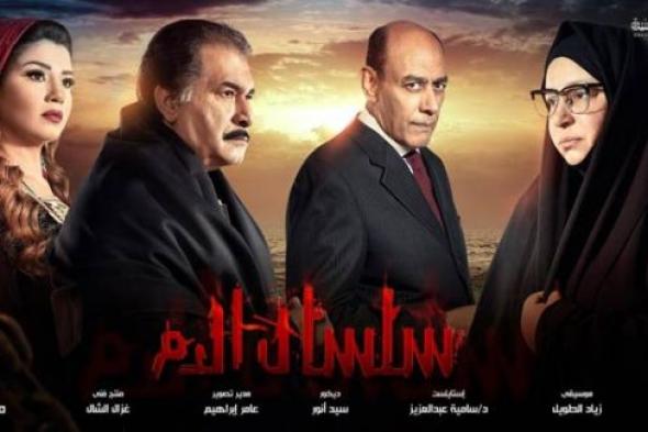 تفاصيل الحلقة الـ10 من مسلسل "سلسال الدم" الجزء الرابع