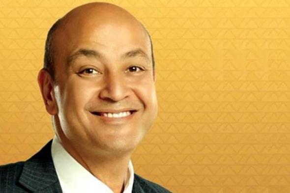 بالفيديو- هذا موعد عودة عمرو أديب لبرنامجه "كل يوم" بعد وعكته الصحية