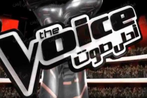 تغييرات في لجان تحكيم برنامجي The Voice وThe Voice Kids