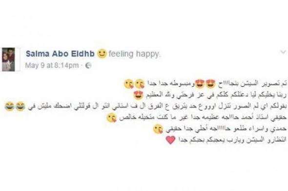 بالصور- حمدي الميرغني وإسراء عبد الفتاح يحققان حلم عروس