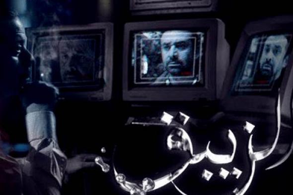 بالفيديو - الإعلان الرسمي لمسلسل "الزيبق"