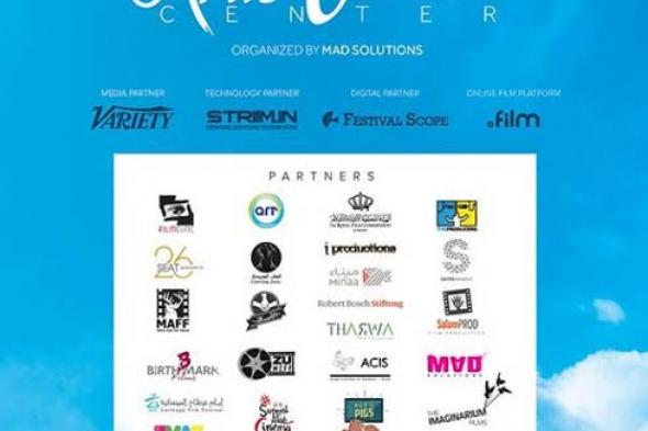 4 أفلام مصرية تفوز بـ"جوائز النقاد السنوية" بمهرجان "كان" السينمائي