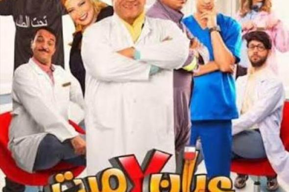 تعرّف على موعد عرض مسلسل بيومي فؤاد "شاش × قطن" في رمضان