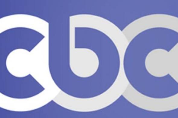 الخريطة الكاملة- تعرف على مواعيد مسلسلات وبرامج قنوات CBC